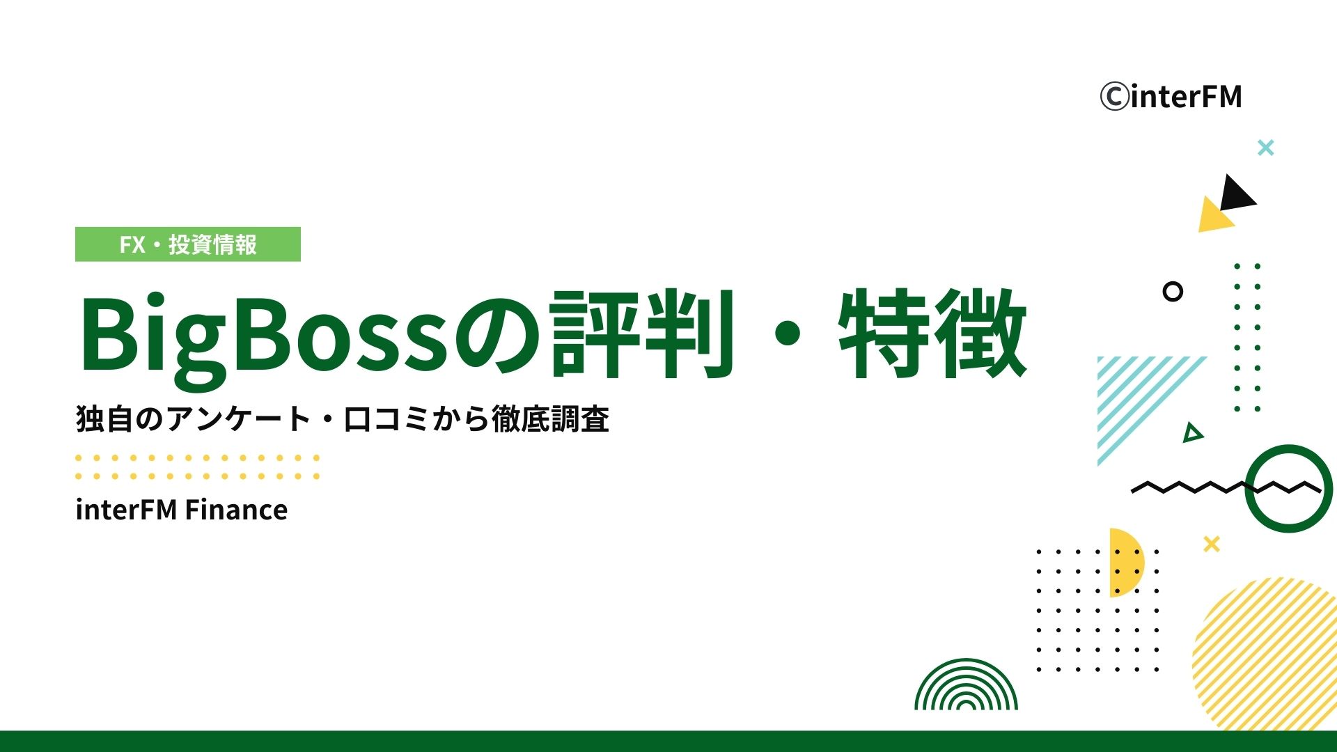 ビッグボス（BigBoss）の評判・口コミを徹底解説！安全性やボーナス、違法性【2026年最新】