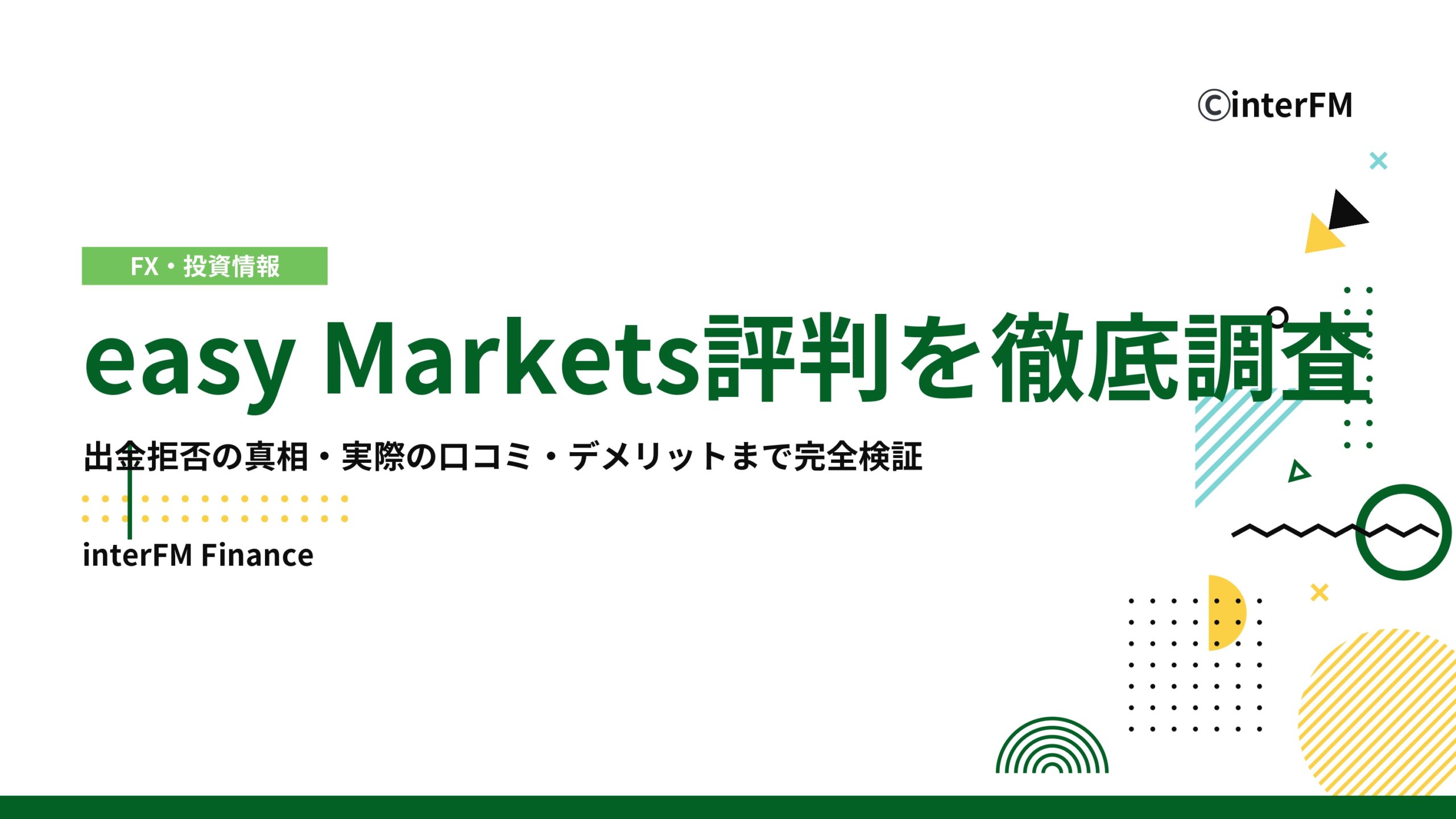 海外FX業者おすすめ比較ランキング15選！日本人に人気の口座一覧【2025