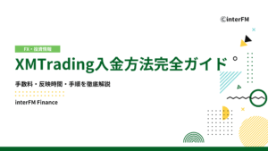 2025年最新】XMTrading全4口座タイプ徹底比較｜初心者からプロ