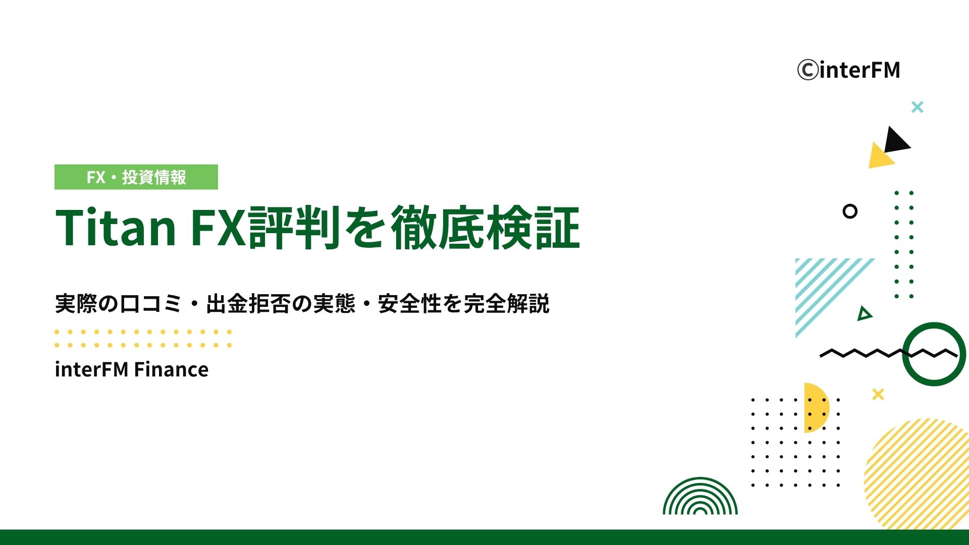 残念評価について ThreeTrader(スリートレーダー)の評判は良いの？悪いの？安全性・信頼