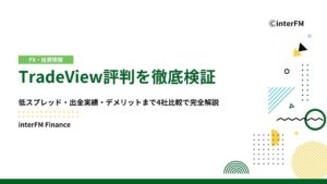 2025年最新版】Exness評判を徹底調査｜メリットとデメリット・出