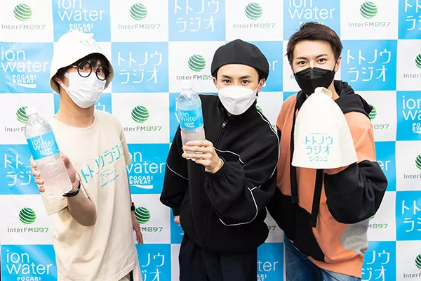 1/24「イオンウォーター presents トトノウラジオ」ゲスト：超特急