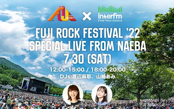 Fuji Rock Festival '22 SP Live From Naeba - Saturday