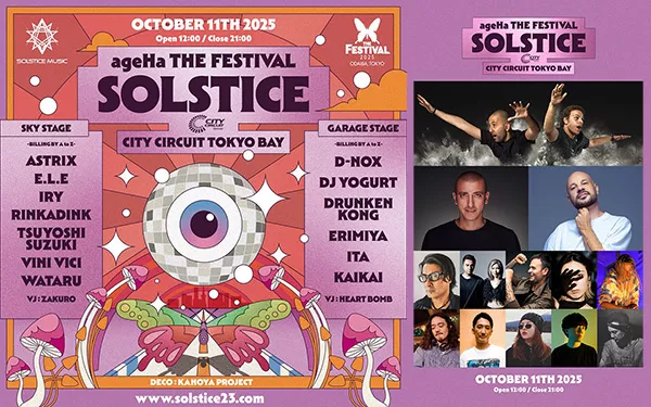 【希少】SOUND HARVEST FESTIVAL #001 ライブ入場者特典 EVOL RECORDS on X: 