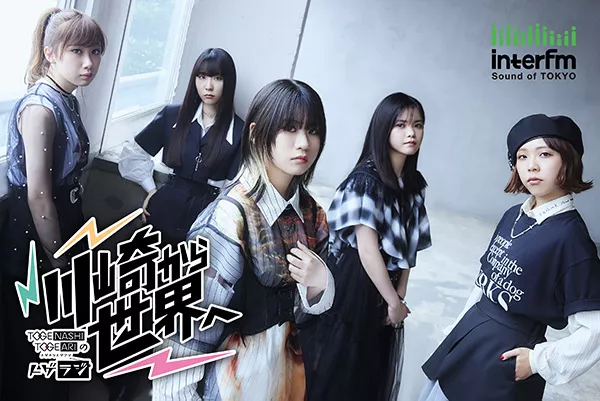 10月改編番組情報】アニメ「ガールズバンドクライ」の実在バンド