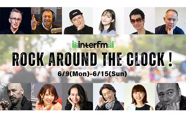 6/9(月)〜6/15(日)「ROCK AROUND THE CLOCK！」 | インターエフエム