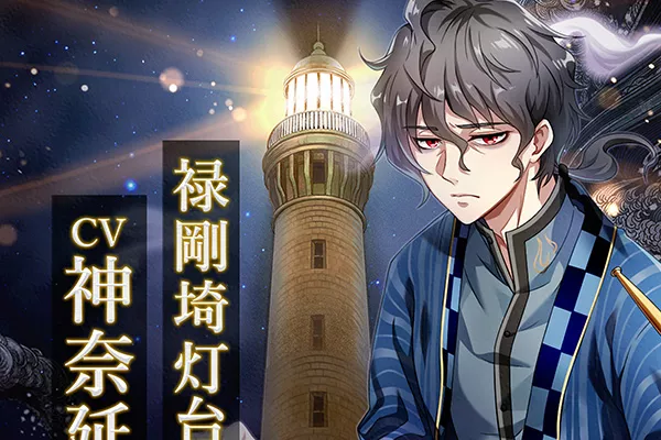 黒兎　幻想月夜劇 黒兎 幻想月夜劇 【公式通販】