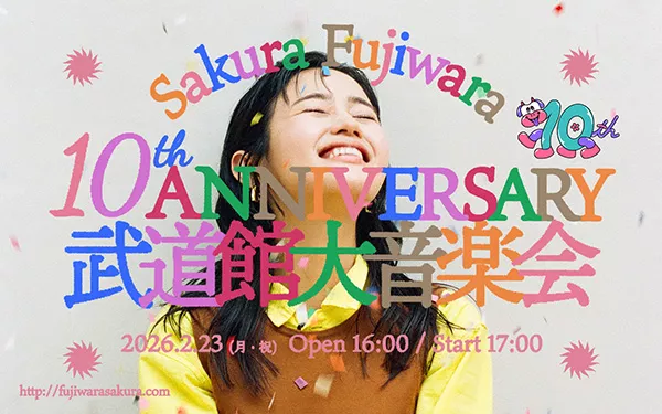 藤原さくらがゲストで登場 | インターエフエム [ 89.7MHz TOKYO ]