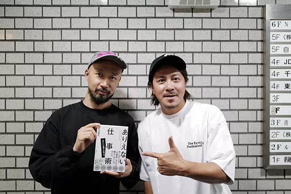 上出遼平が執筆した斬新なビジネス書『ありえない仕事術』とは