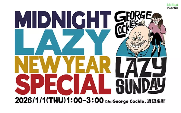 Lazy Sunday』初の深夜生放送が決定！ | インターエフエム [ 89.7MHz