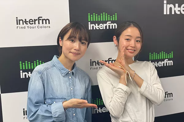 お友達でもある新山詩織が登場 | インターエフエム [ 89.7MHz TOKYO ]