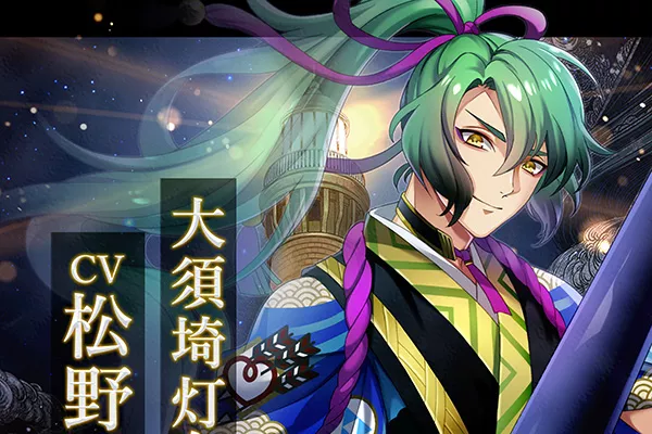 10月26日（土）OA】「幻想夜話」 #22 大須埼灯台編（CV：松野太紀