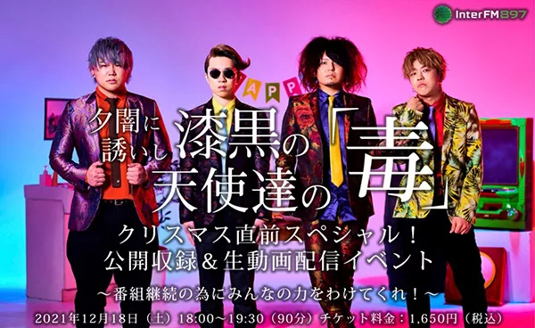 夕闇に誘いし漆黒の天使達 b5cccc359cb7276131e517a3646392