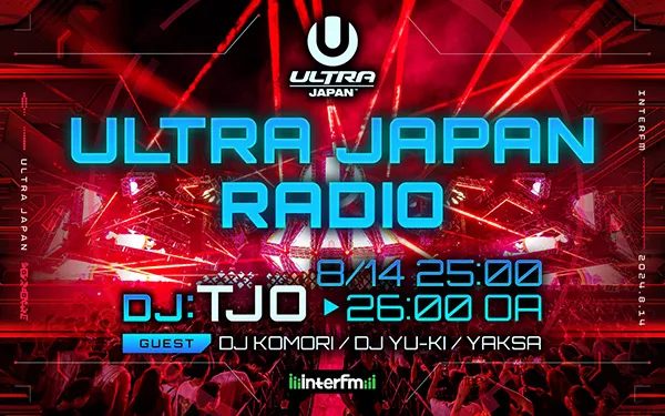 SPECIAL PROGRAM】いよいよ開催まで1か月！ULTRA JAPAN 2024 出演者