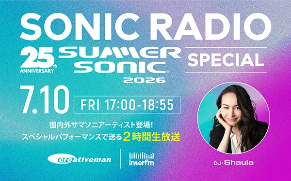SONIC RADIO」2時間スペシャル！7月10日（金）生放送 | インター