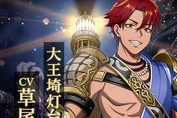 3月22日（土）OA】「幻想夜話」 #42 大王埼灯台編（CV：草尾毅