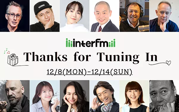 1年間、番組を聴いてくれたリスナーの皆さんへ感謝を込めて…Special
