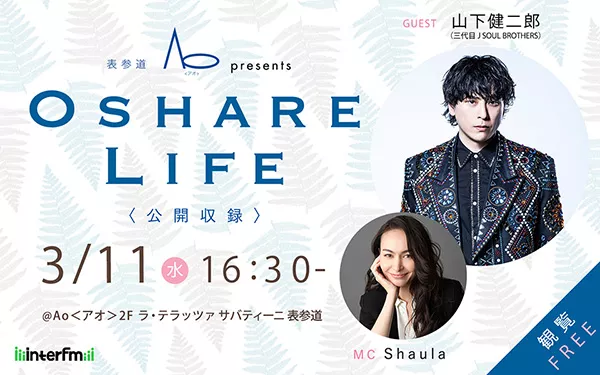 【送料無料】山下健二郎さん掲載ページ（ポスターサイズ）#56996 山下健二郎 富山 公演 チケット | キョードー北陸