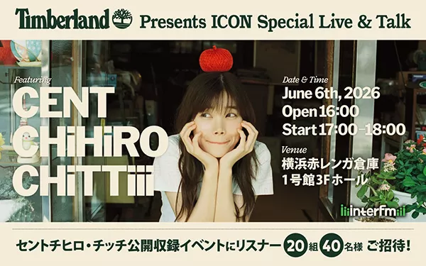 セントチヒロ・チッチと過ごす完全招待制のプレミアムイベントに20組40