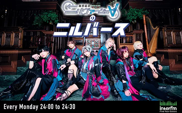 終始テンション一定のザアザア一葵くん | インターエフエム [ 89.7MHz