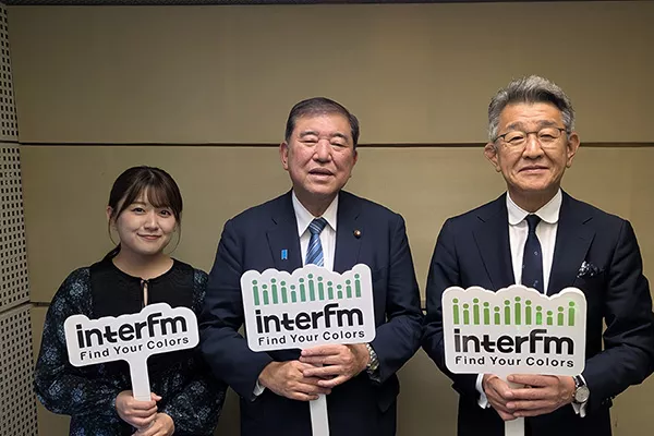 石破茂 前内閣総理大臣登場 | インターエフエム [ 89.7MHz TOKYO ]