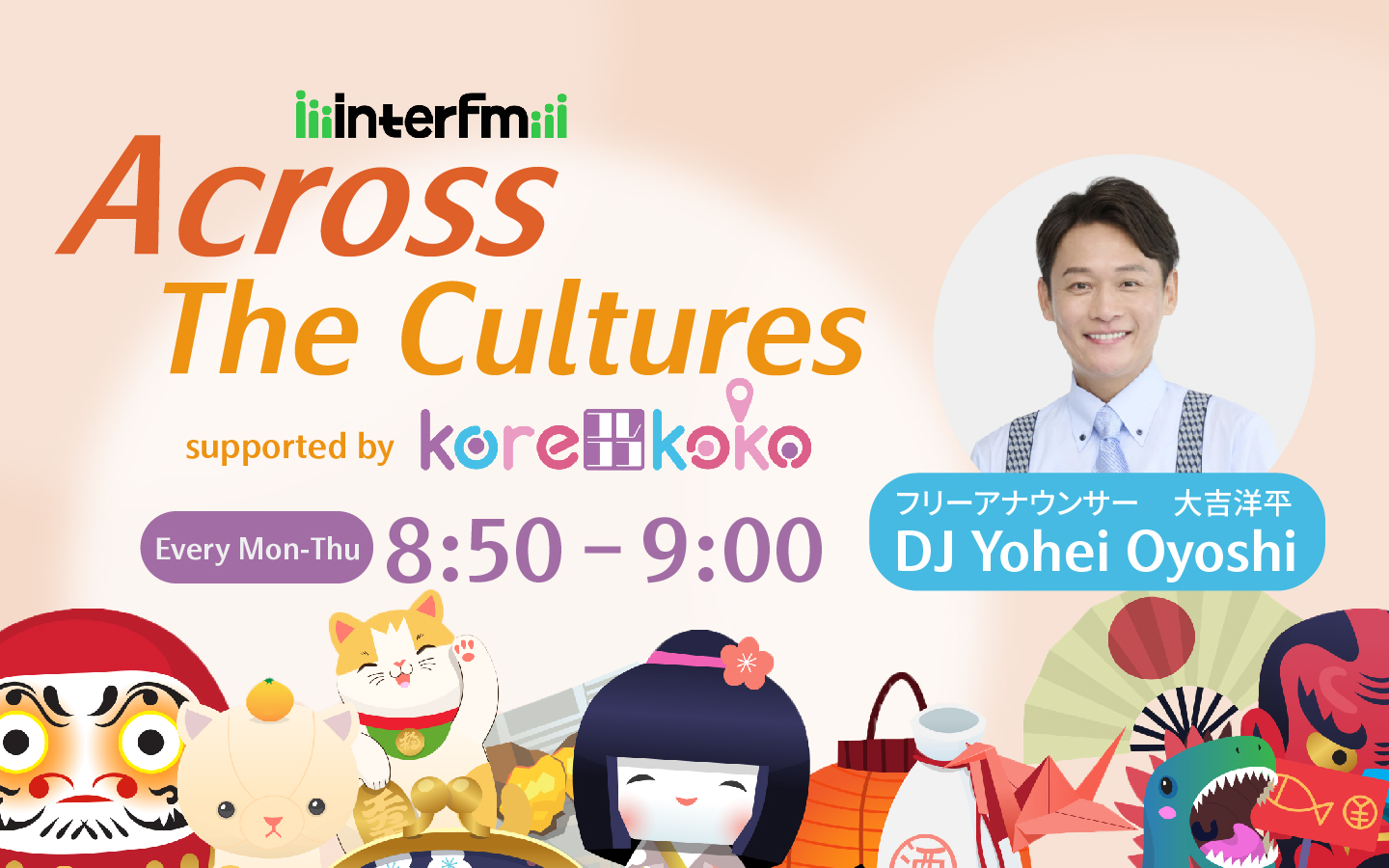 Across The Cultures supported by korekoko