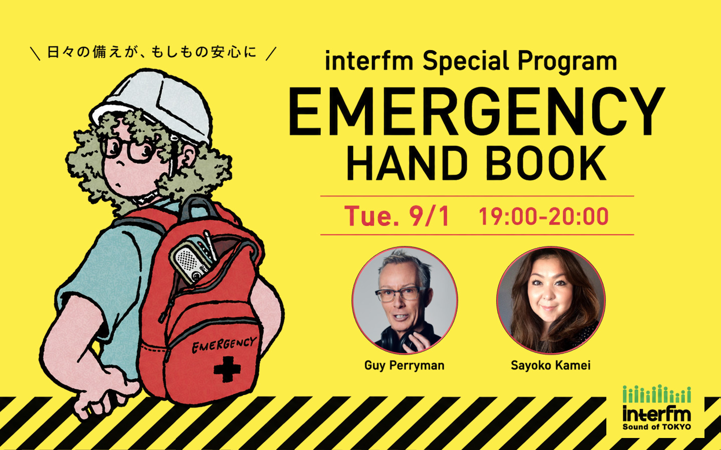 interfm Special Program EMERGENCY HAND BOOK