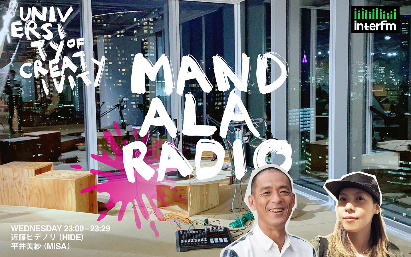 UoC Mandala Radio