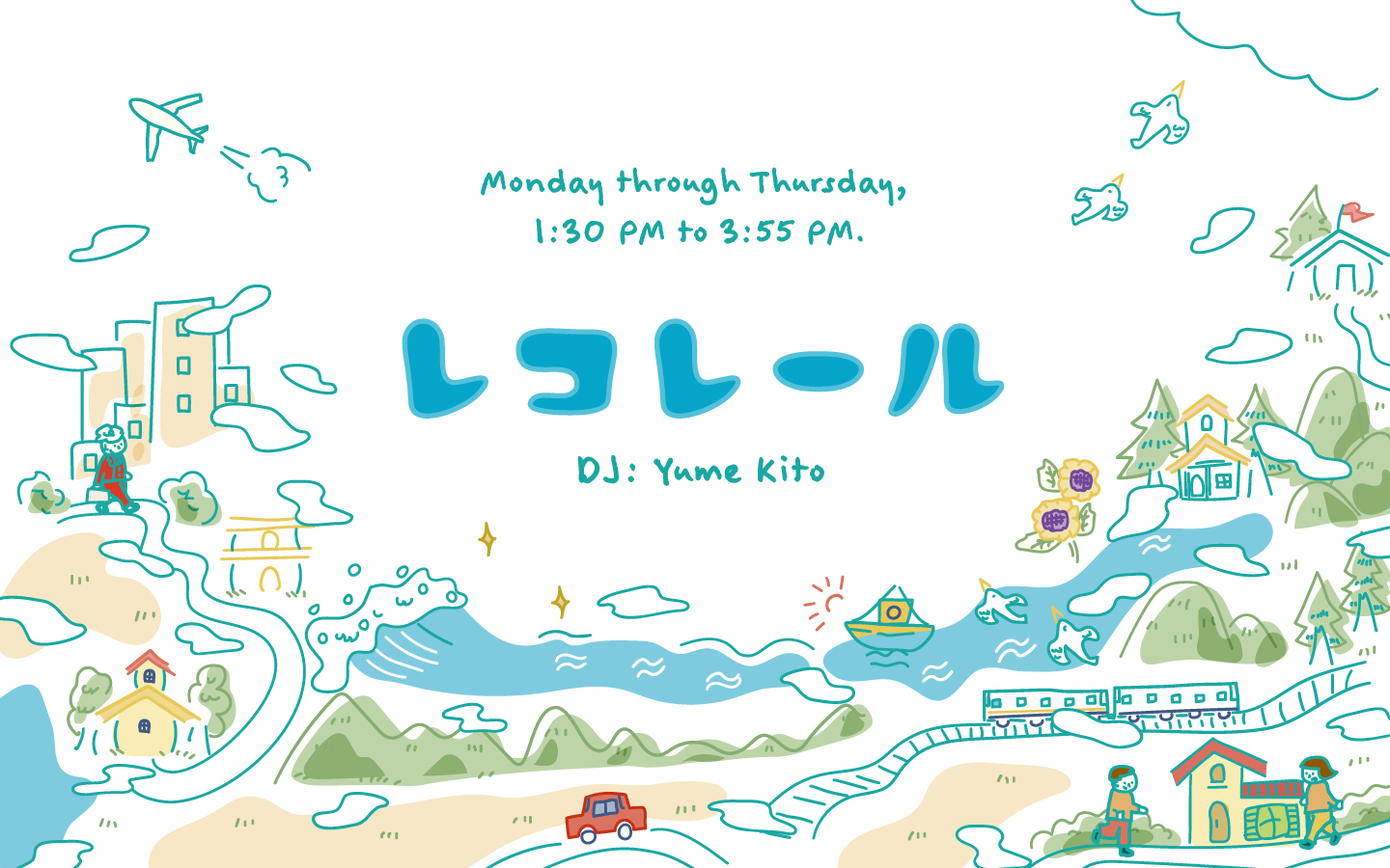 レコレール
