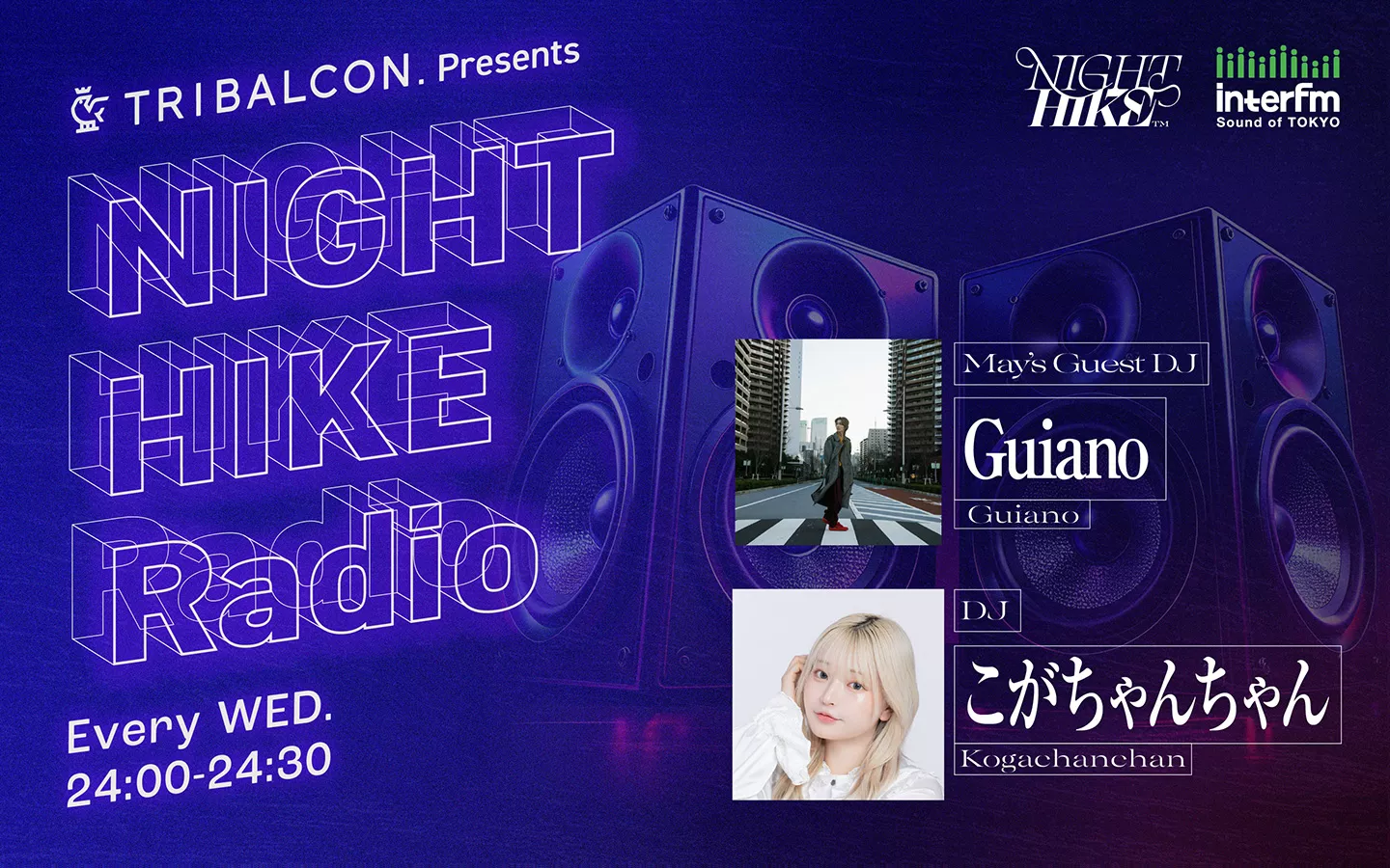 TRIBALCON. presents NIGHT HIKE Radio | インターエフエム [ 89.7MHz TRIBALCON. presents NIGHT HIKE Radio | インターエフエム [ 89.7MHz