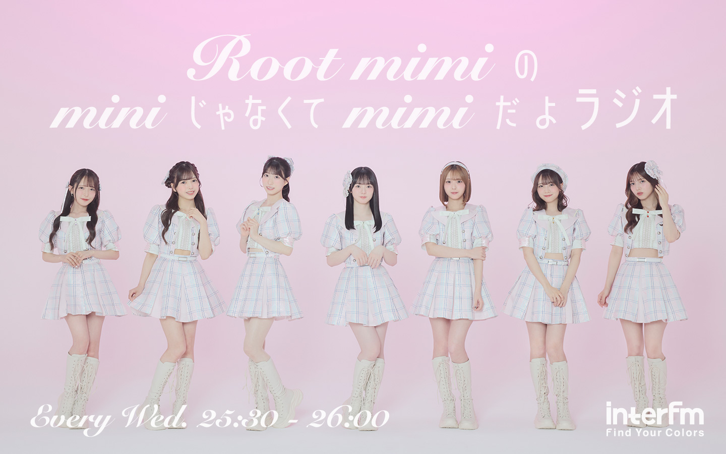 Root mimiのminiじゃなくてmimiだよラジオ