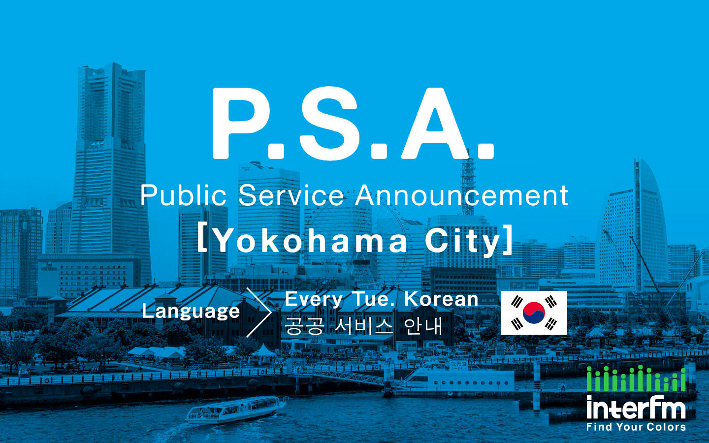 Public Service Announcement - 요코하마시（한국어）