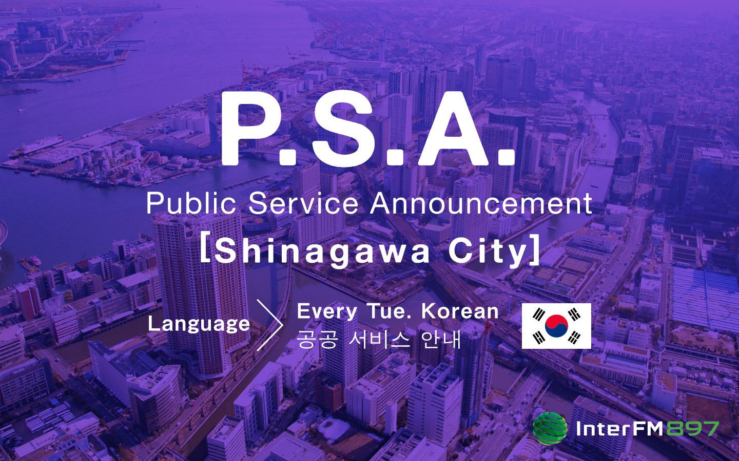 Shinagawa Info. - 한국어