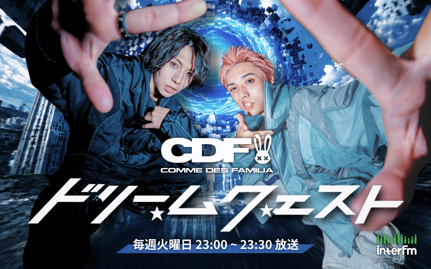 Comme des familia -ドリームクエスト-