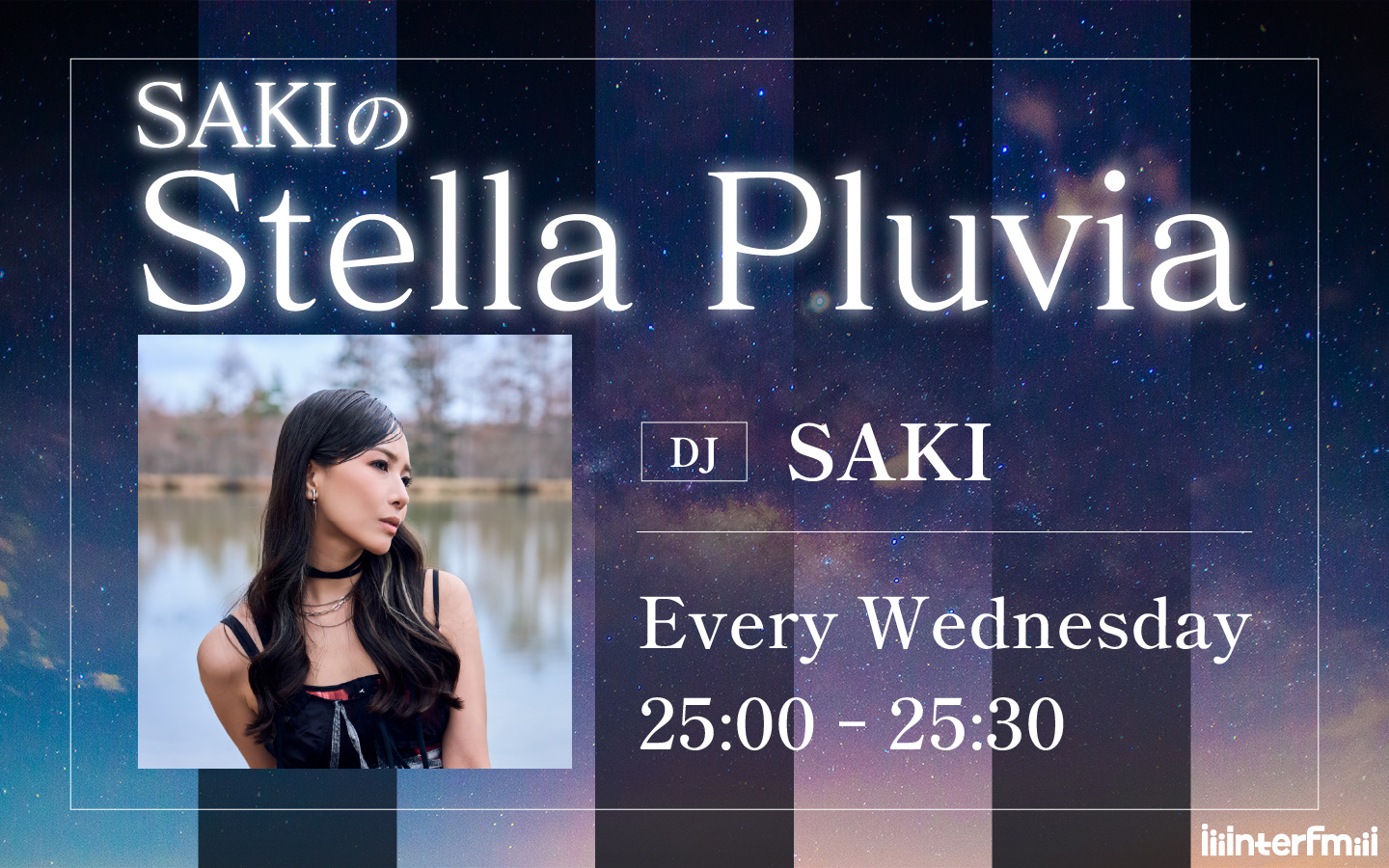 SAKIのStella Pluvia