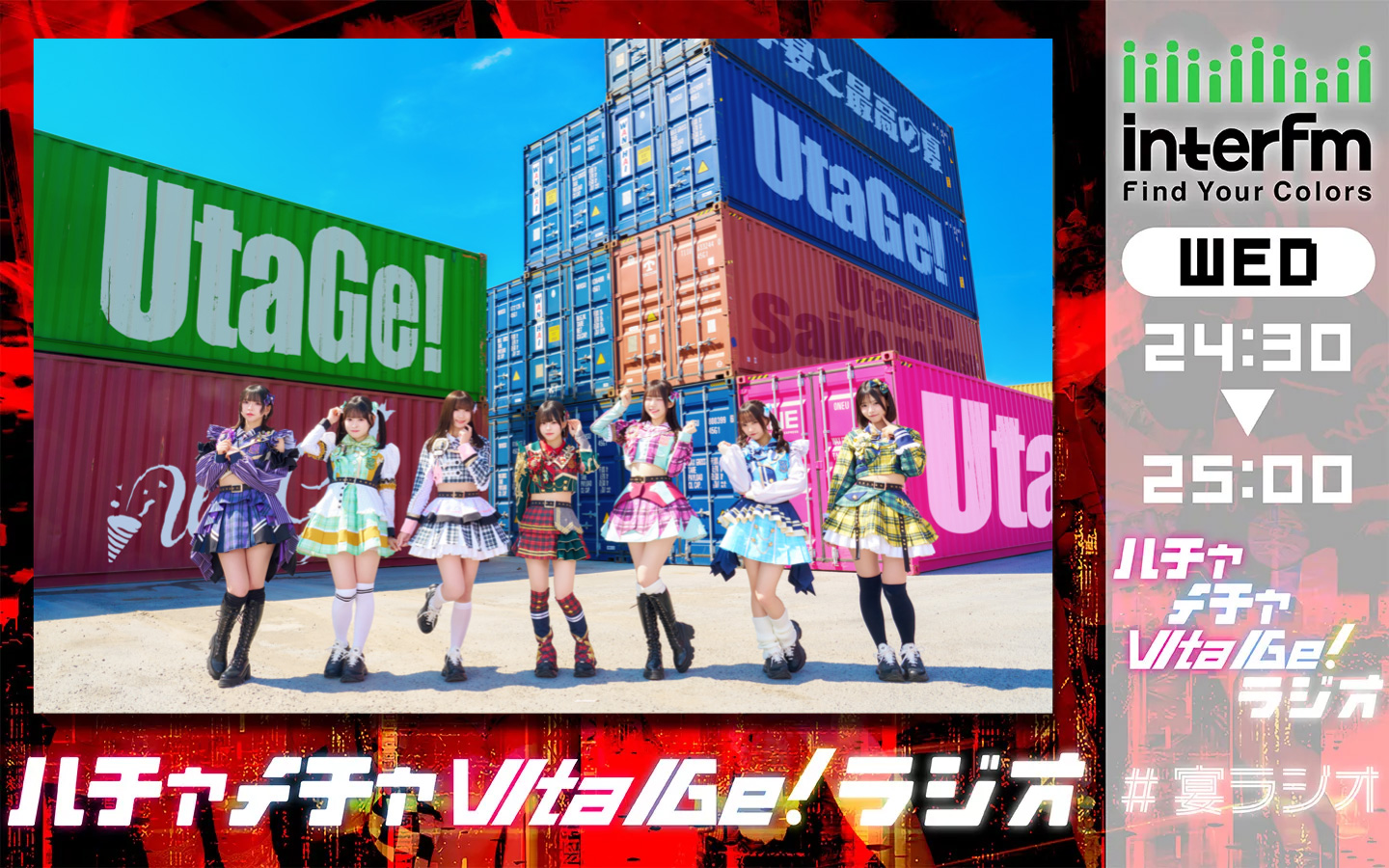 ハチャメチャUtaGe!ラジオ