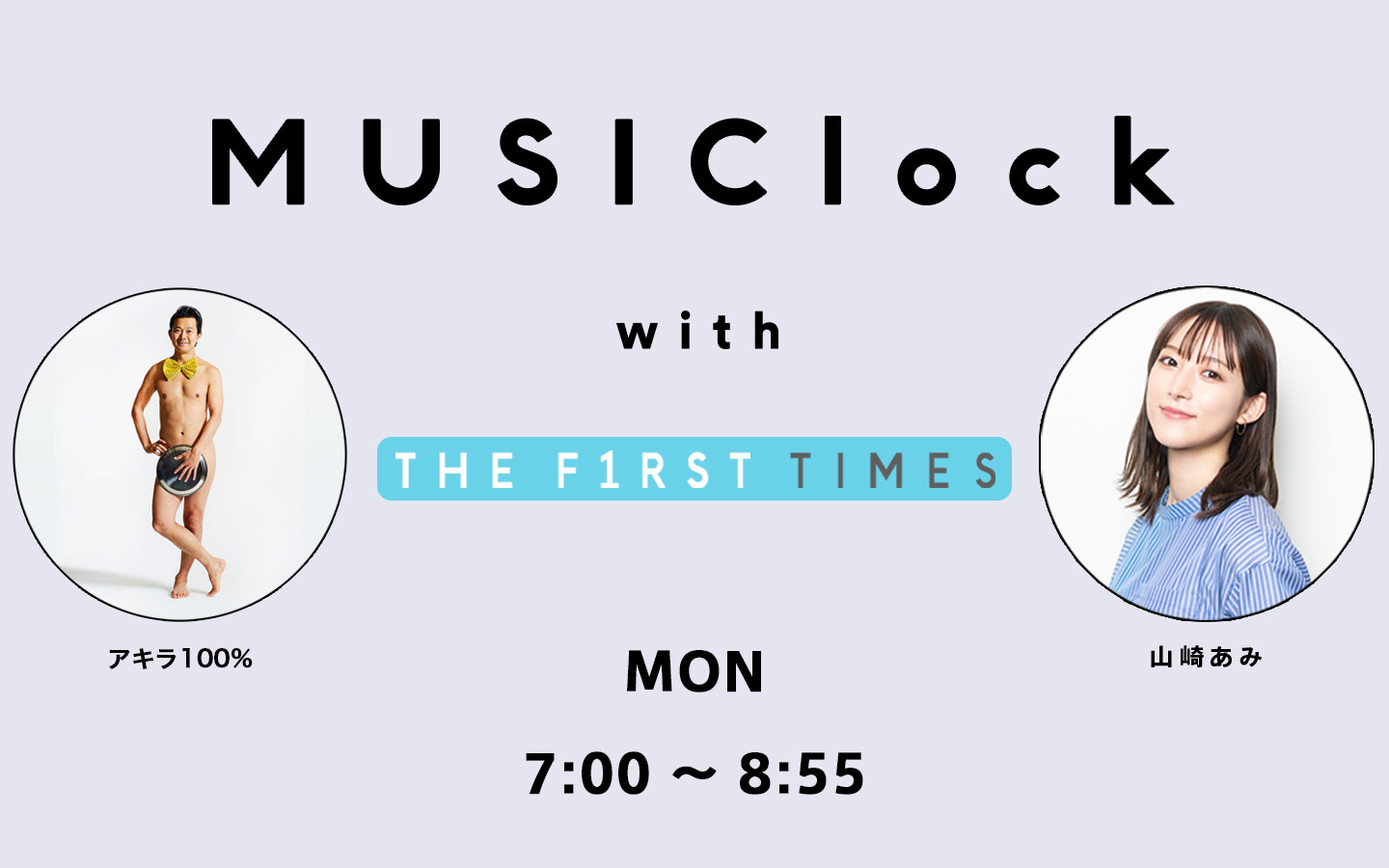 Musiclock With The First Times Mhz Tokyo