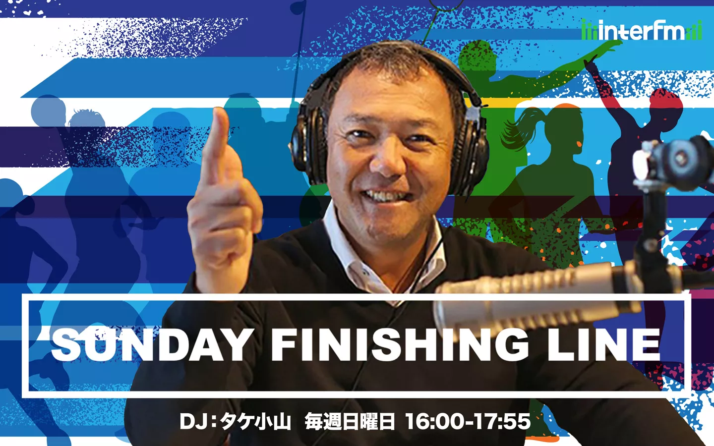 SUNDAY FINISHING LINE | インターエフエム [ 89.7MHz TOKYO ]