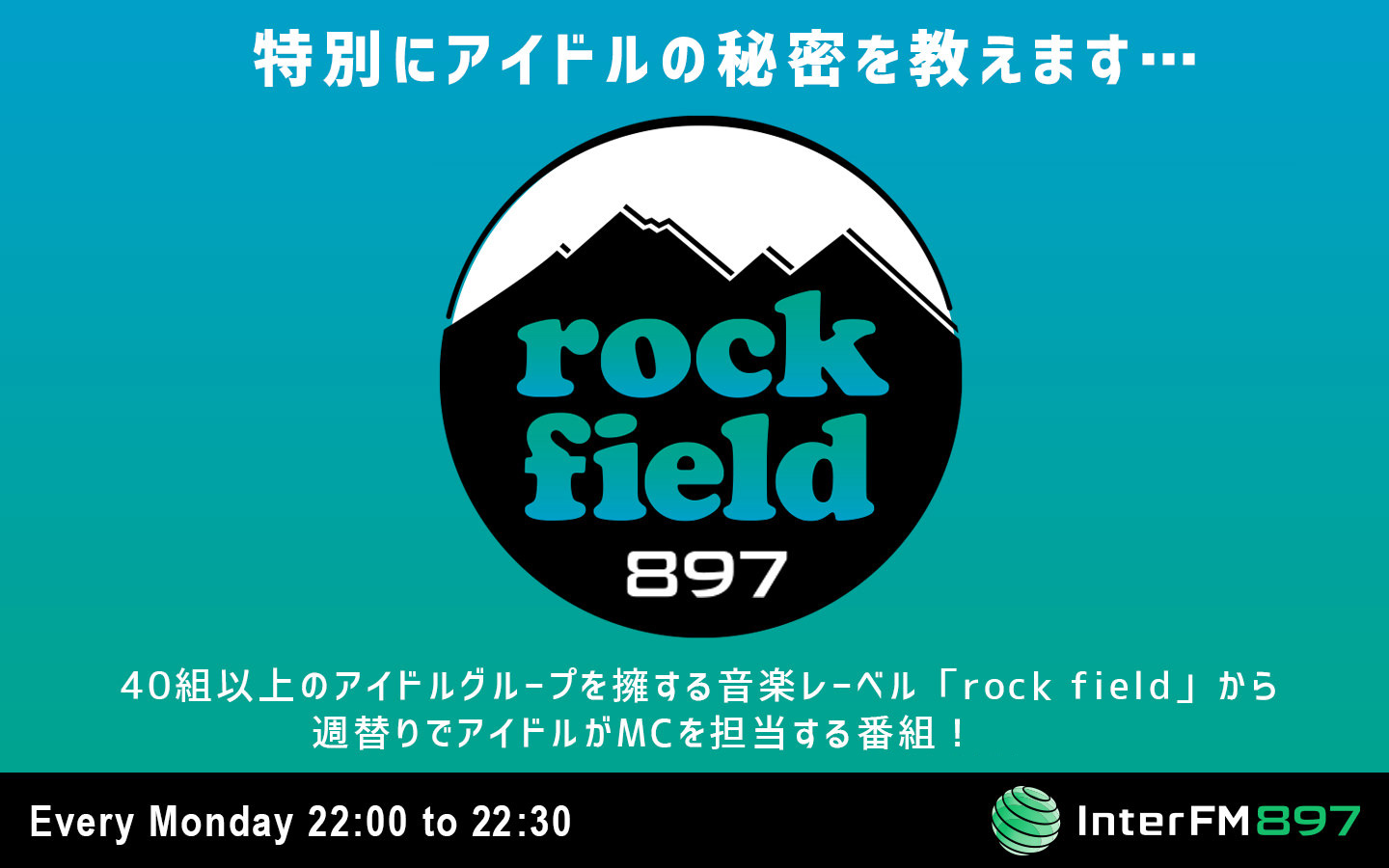rock field 897