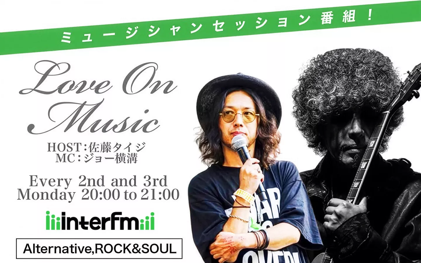 Love On Music | インターエフエム [ 89.7MHz TOKYO ]