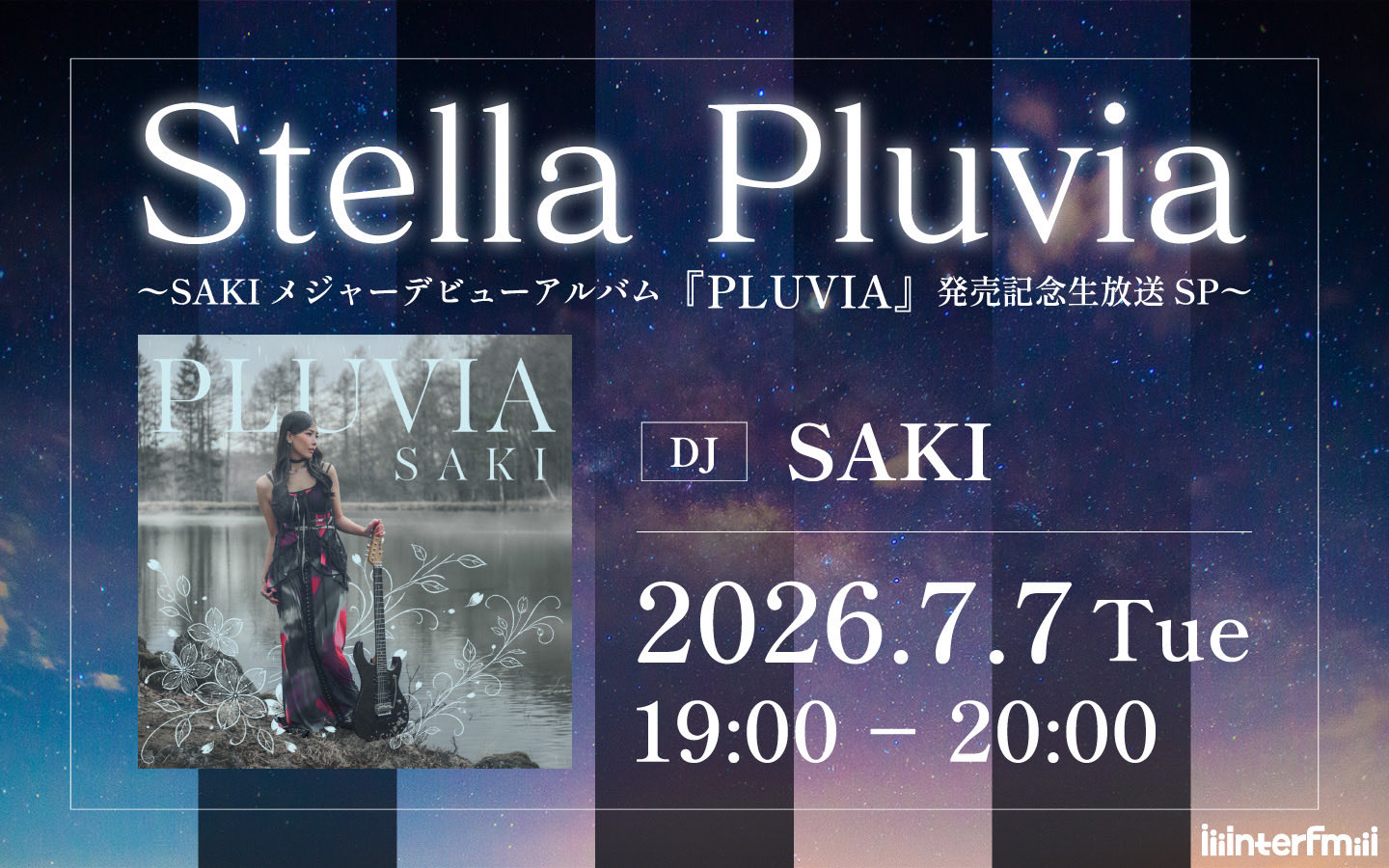 Stella Pluvia ～SAKIメジャーデビューアルバム『PLUVIA』発売記念生放送SP～