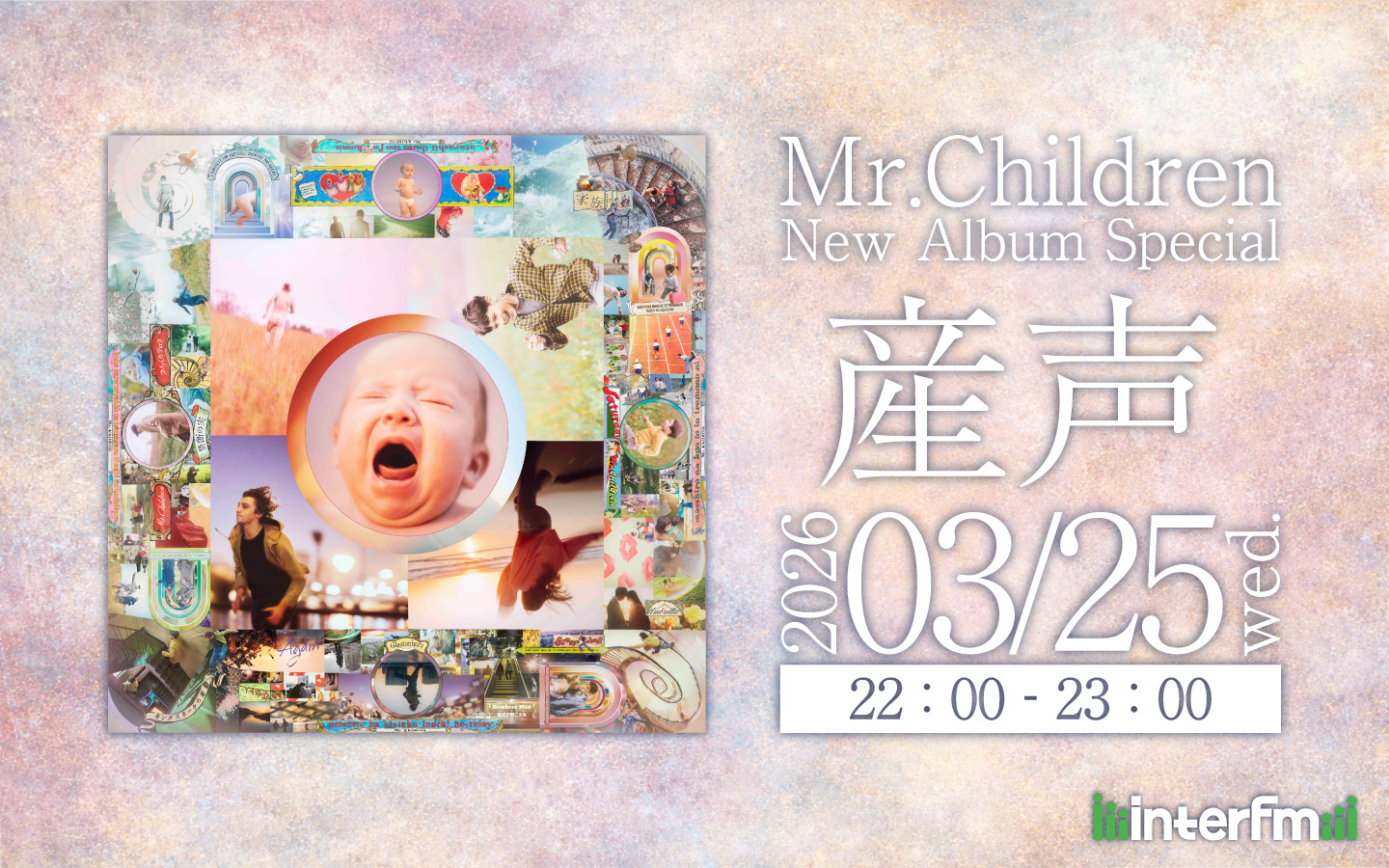 interfm「Mr.Children New Album Special 産声」
