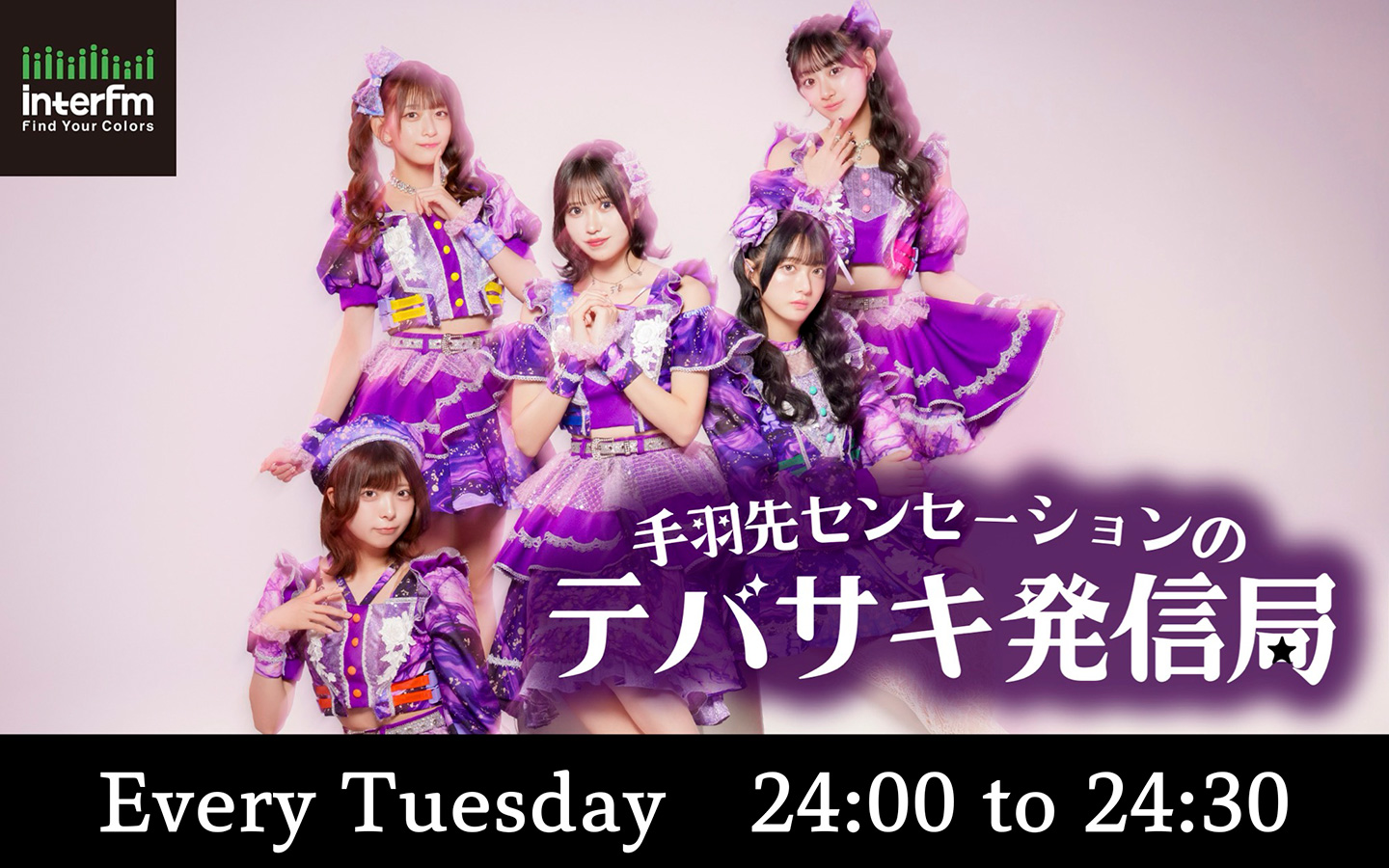 手羽先センセーションのテバサキ発信局