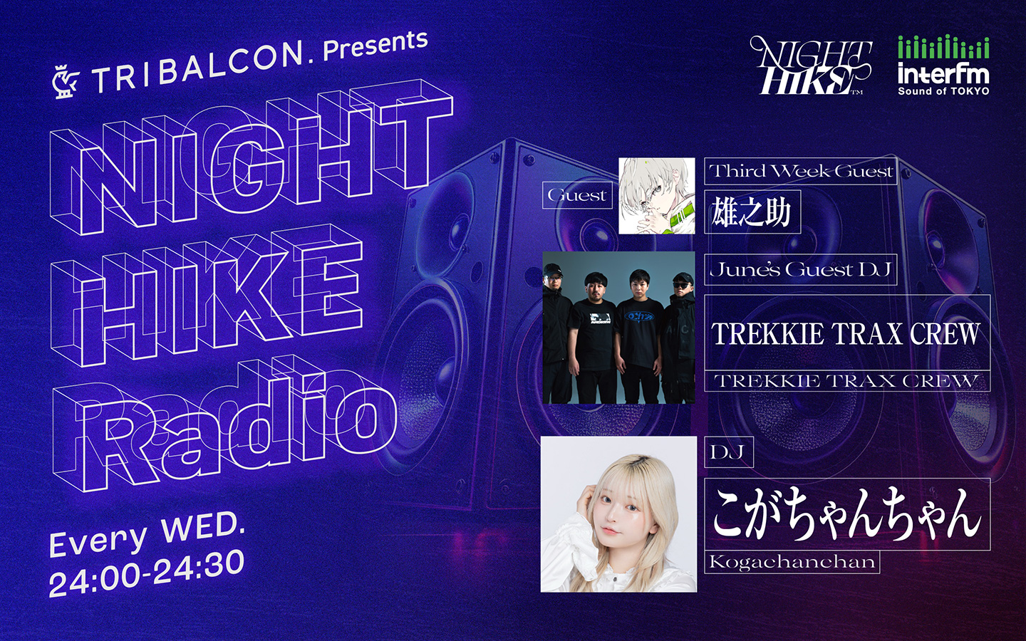 TRIBALCON. presents NIGHT HIKE Radio