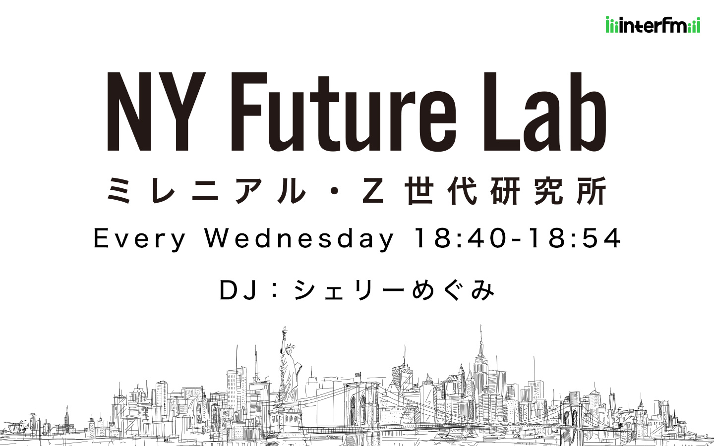 NY Future Lab