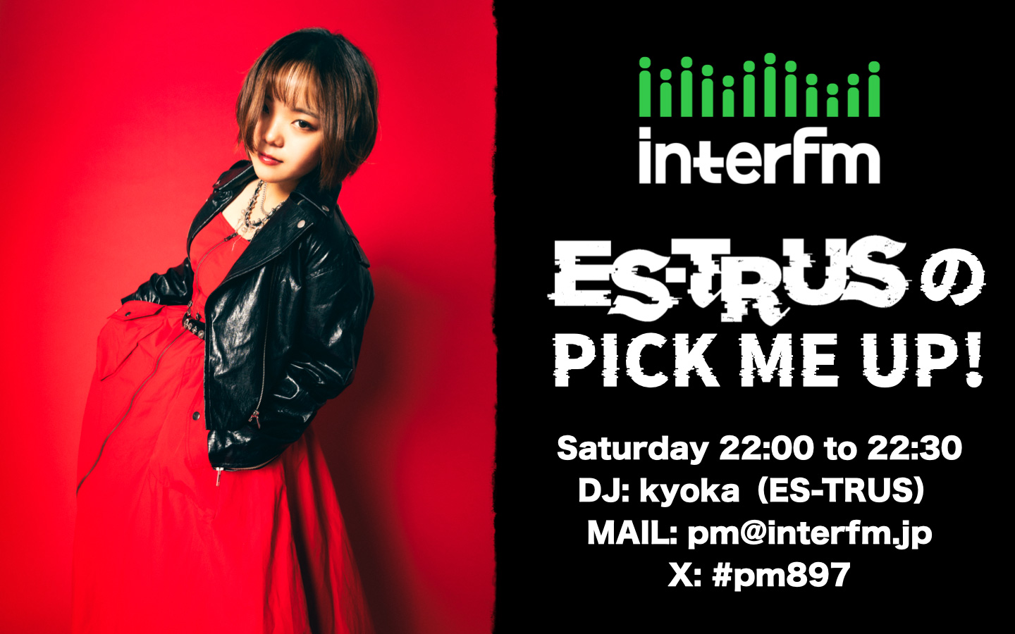 ES-TRUSのPICK ME UP!
