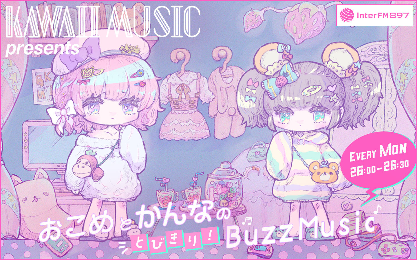 KAWAII MUSIC presents おこめとかんなのとびきり！Buzz Music