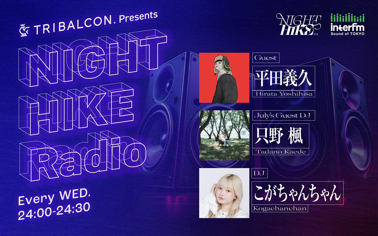 TRIBALCON. presents NIGHT HIKE Radio