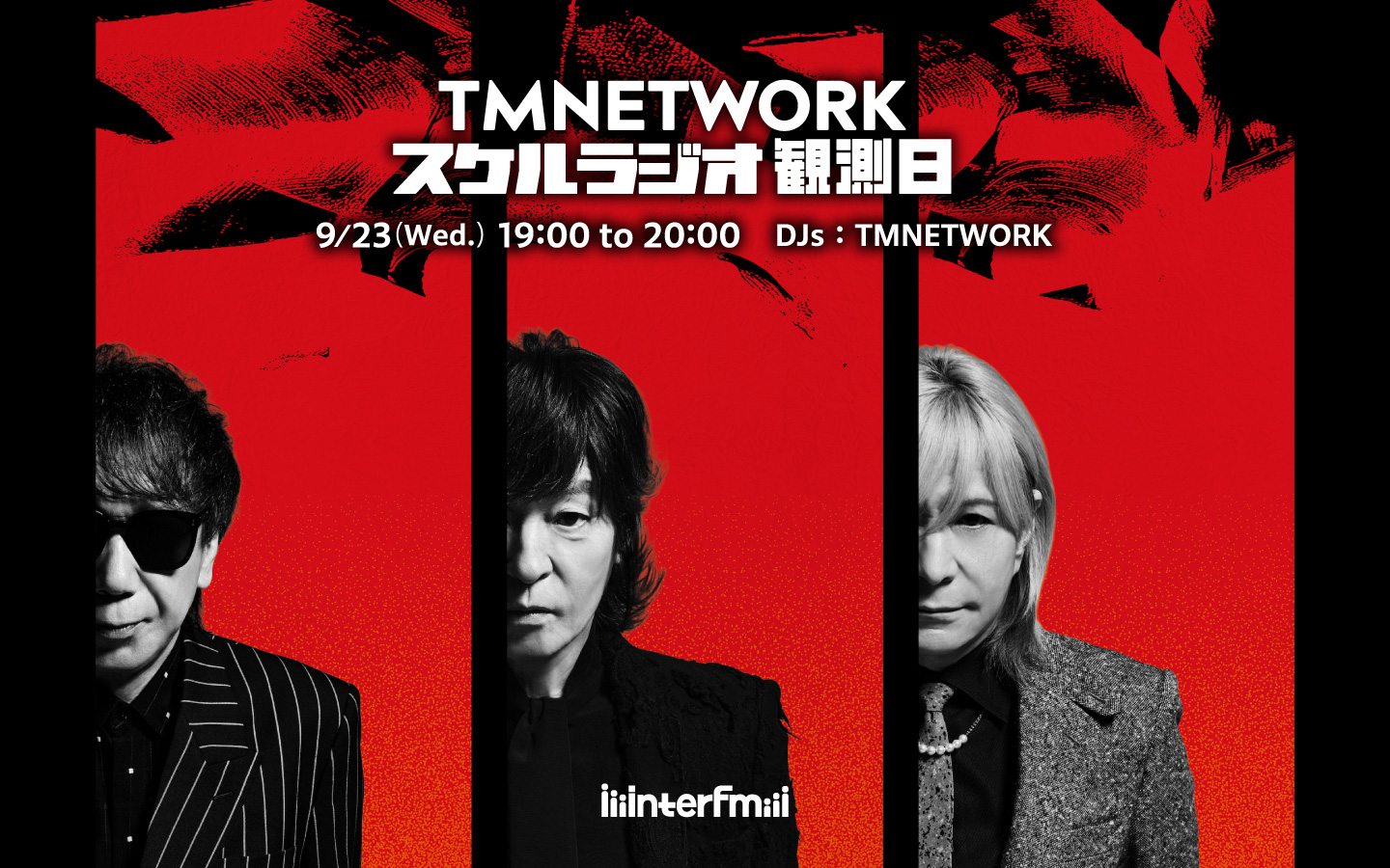 TMNETWORK スケルラジオ観測日