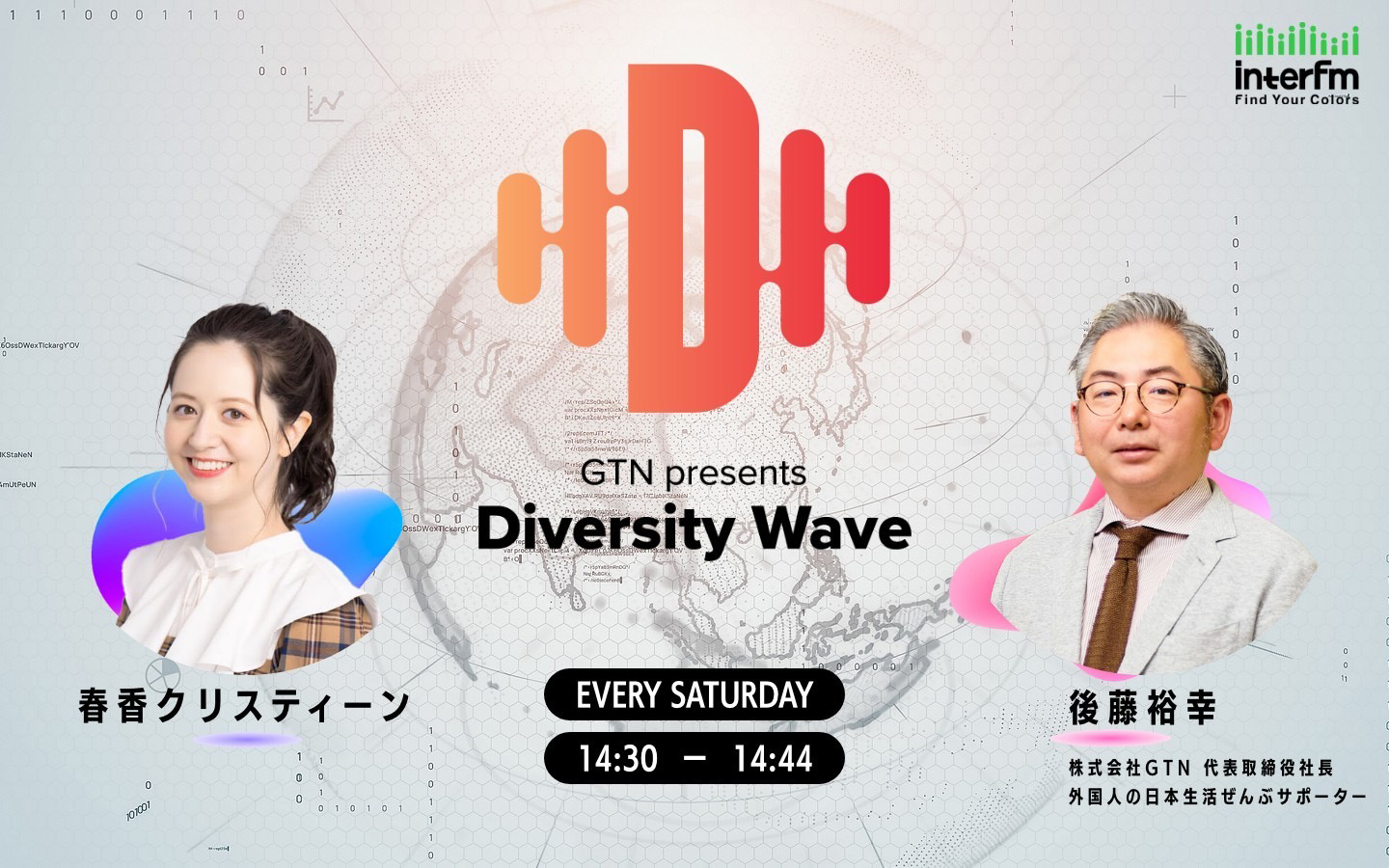 GTN presents Diversity Wave